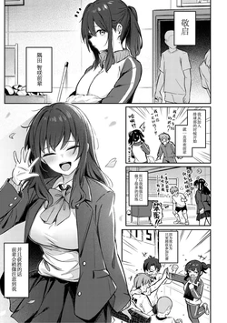 [Borusiti] Zutto Issho ni Ite Ageru kara (Onna no Ko ni wa Katenai Kanji desu Digital Tokusouban) [Chinese] [不咕鸟汉化组] [Digital]