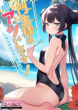 manga-image-1