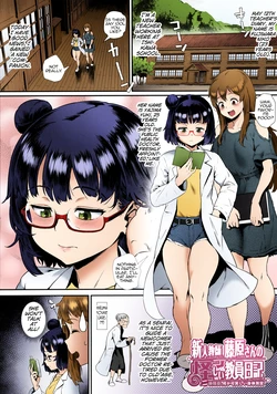 [Jairou] Rankou de Wakarou! | Let's Learn With Orgy! Ch. 2 [English] [Colorized] [MrBubbles,hardcase8translates, biribiri, Ra3byou] [SPDSD] [ジャイロウ] 乱交で分かろう! [英訳]