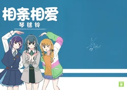 (THE IDOLM@STER M@STER EXPO) [Inu to Vacances (Womepi)] Nakayoshi KotoTemaMisu | 相亲相爱琴毬铃 (Gakuen IDOLM@STER) [Chinese] [猫岛汉化组]