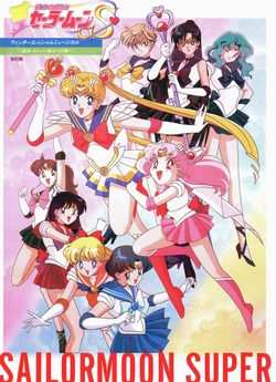 [Toei Animation] Bishoujo Senshi Sailor Moon S Winter Special Musical ~Henshin Super Senshi he no Michi~ (Bishoujo Senshi Sailor Moon)