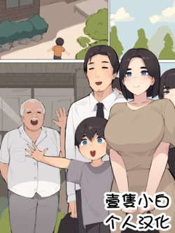 [pepper0] Family (42)[Chinese][壹隻小白个人汉化]