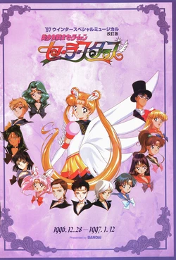 [Toei Animation] Bishoujo Senshi Sailor Moon '97 Winter Special Musical Kaiteiban (Bishoujo Senshi Sailor Moon)