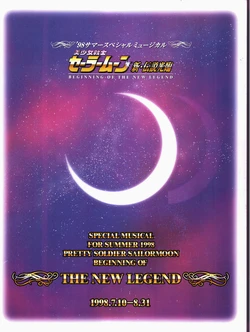 [Toei Animation] Bishoujo Senshi Sailor Moon Shin Densetsu Kourin '98 Summer Special Musical (Bishoujo Senshi Sailor Moon)