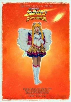 [Toei Animation] Bishoujo Senshi Sailor Moon '99 Spring Special Musical Kaguya Tou Densetsu (Bishoujo Senshi Sailor Moon)