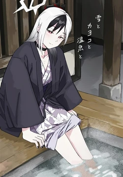 [Mara Nekonabe (Uniyukke)] Yuki to Kayoko to Onsen to (Blue Archive)