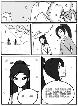 [ttxg] 白蛇青蛇的tk修炼