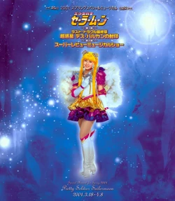 [Toei Animation] Bishoujo Senshi Sailor Moon 2001 Spring Special Musical Dai 1 Wa Last Dracul Saishuushou Chouwakusei Death Vulcan no Fuuin Dai 2 Wa Super Review Musical Show (Bishoujo Senshi Sailor Moon)