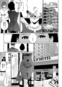 [Clone Ningen] Shinju-iro no zanzō dainimaku 〜 aoi tsukiyo no on'na 〜 ch.1-3
