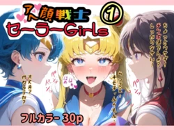 [Pinpin Maru] Ahegao Sensi Sailor girl’s 1 (Bishoujo Senshi Sailor Moon)  [AI Generated]