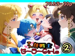 [Pinpin Maru] Ahegao Sensi Sailor girl’s 2 (Bishoujo Senshi Sailor Moon)  [AI Generated]