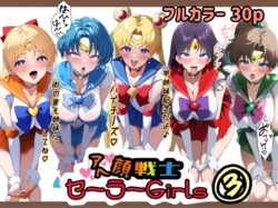 [Pinpin Maru] Ahegao Sensi Sailor girl’s 3 (Bishoujo Senshi Sailor Moon)  [AI Generated]
