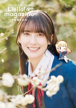 Love Live! Superstar!! Liella! magazine ~Heanna Sumire~
