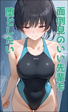 [Aidigger] Mendoumi no ii Senpai mo Otoshitai  (Amagami) [AI Generated]