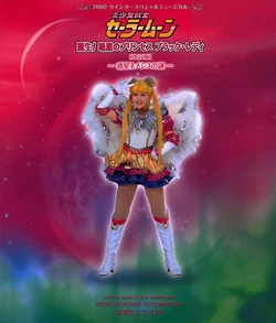 [Toei Animation] Bishoujo Senshi Sailor Moon Tanjou! Ankoku no Princess Black Lady [Kaiteiban] 2002 Winter Special Musical ~Wakusei Nemesis no Nazo~ (Bishoujo Senshi Sailor Moon)