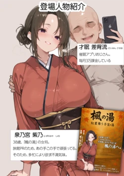 [ai Momimu Publishing] A story about a sexy married woman (38) being cuckolded on a hypnosis app [AI generated]