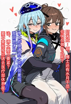 [贱兔]水月与女博士的甜蜜性爱♡[AI Generated]