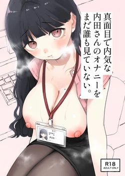 [Hiramaru Shobou (Hiramaru Akira)] Majime de Uchiki na Uchida-san no Onanie o Mada Daremo Miteinai.