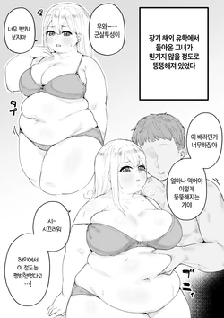 [habutton] Ryuugaku kara Kaettekita Kanojo | 유학에서 돌아온 그녀 [Korean]