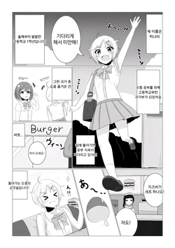 [Kikuichi Mochiko] Hinata-chan no Jiko Best Kiroku | 히나타의 최고 기록 [Korean]