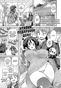 [Marui Maru] Henpousei Lucky Sukebe | Хтивий подарунок долі (COMIC Anthurium 2020-05) [Ukrainian] [Хорнітальєри] [Digital]