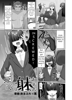 [alfre-tori] This plain girl's body is the perfect onahole [English]