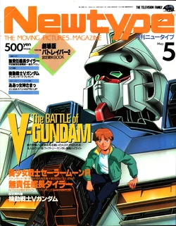 Newtype 1993 May