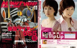 Newtype THE LIVE 2003 November
