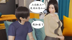 我的妈妈被附身了