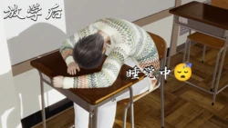 突然就能附身了