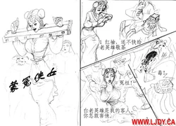 The Wronged Heroine