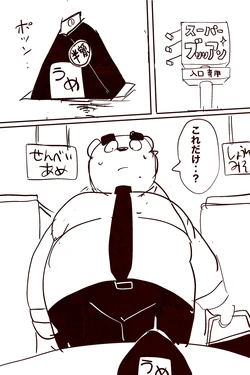 [Artist]Dumdum