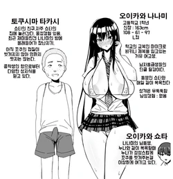 [muska] 落描きJK及川さん [Korean]