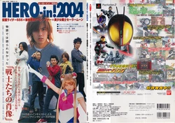 HERO-in! 2004