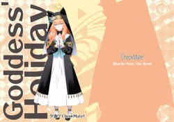 [Check Mate! (Yua)] Goddess' Holiday (Blue Archive) [Chinese] [游行寺夜子汉化]