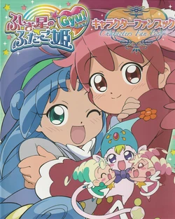 Fushigiboshi no Futagohime Gyu! Characters Fan Book