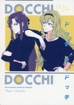Whichever, Whichever (Shoujo Kageki Revue Starlight) (LET) [English]