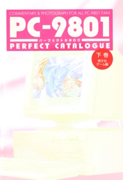 Index of PERFECT CATALOGUE - PC-9801 (VOL. 2)
