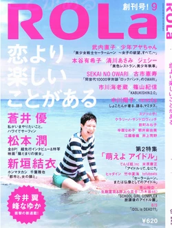 ROLa 2013 September