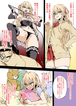 [Asanagi] Fukenzen e o Yurusanai Kurone-chan [Colorized]