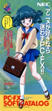 [NEC Home Electronics] PC-FX SOFT CATALOG (1995)