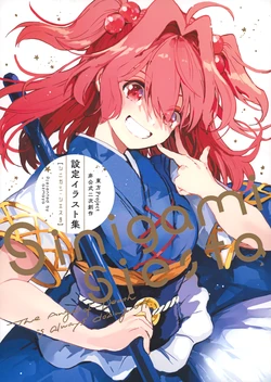 (AkihabaraDoujinsai 2) [azmaya (Azuma Aya)] Sinigami Siesta (Touhou Project)
