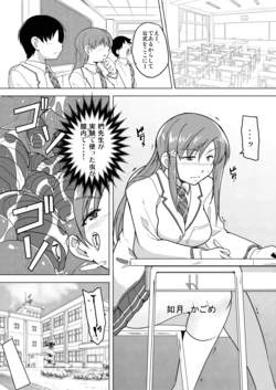 かごめ蟲姦漫画ハーフ版