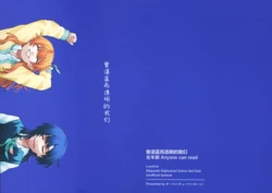 (Bokura no Love Live! 44) [Chuuken Houshi (Daaman)] Aoku Toumei datta Bokura (Love Live! Nijigasaki High School Idol Club) [Chinese] [猫岛汉化组]