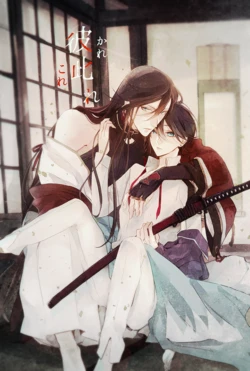 [RATATOUILLE (Ratatouille)] Karekore (Touken Ranbu) [Digital]
