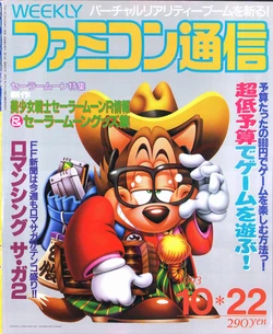 WEEKLY Famicom Hensou 1993 October