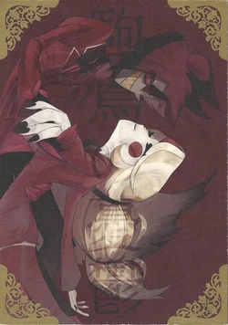 [Raguna shio (mingo)] Komadori no yuutsu (Hazbin Hotel)