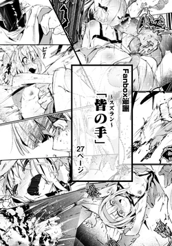 [白魚京][Chinese]「皆の手」～スズラン～ [XueHuKING个人ai汉化自嵌]