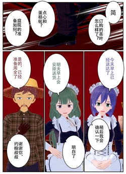[OSSE]乙女ゲームのモブに転生してしまった話