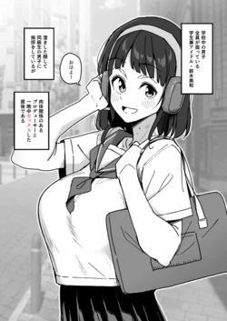 [Yukinpo Dida] Kataomoi Shiteru Aite ga Jibun no Shiranai Tokoro de Toshiue no Otoko to Love Love Sex Shiteru Shichu Suko... ♡